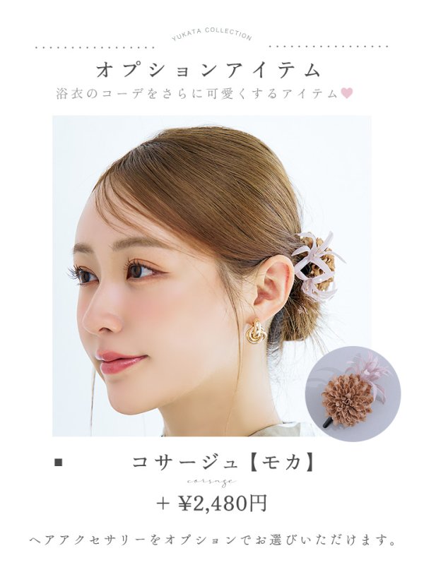 画像17: 【即日発送】レトロモダンマーガレット浴衣【浴衣３点セット 浴衣/帯/下駄】[YMT] (17)