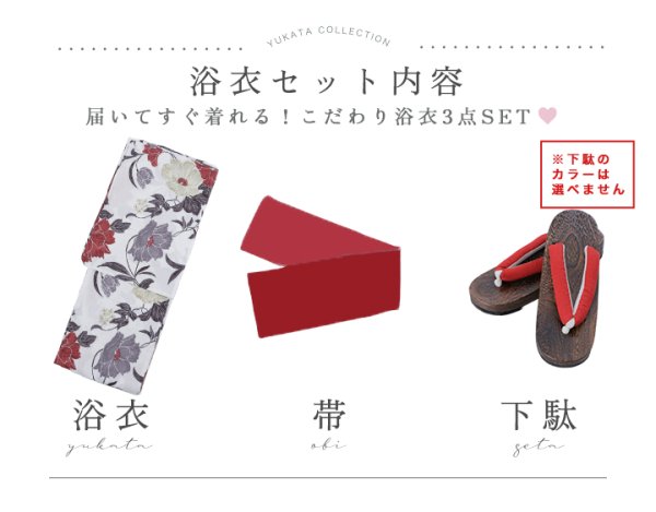 画像21: 【即日発送】レトロモダンフラワー浴衣【浴衣３点セット 浴衣/帯/下駄】[YMT] (21)