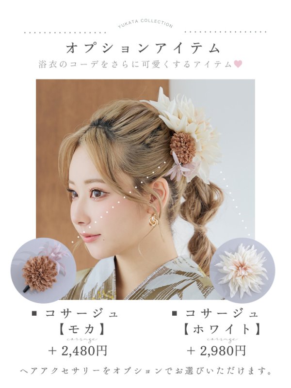 画像22: 【浴衣セール！】【即日発送】大人グリーンベージュフラワー浴衣【浴衣３点セット 浴衣/帯/下駄】[YMT] (22)