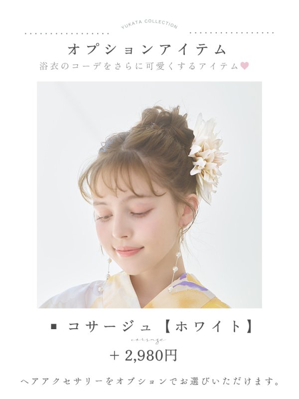 画像24: 【即日発送】鮮やか×大柄フラワー浴衣【浴衣３点セット 浴衣/帯/下駄】[YMT] (24)