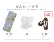 画像21: 【即日発送】ライトブルー×キバナフジ浴衣 OBI-siwa-200-kj-13-OW / HIMO-902-kj-2-MUS / HEKO-800-sb-5-WH / YA-577-kj-W / YA-1081-kj-IV / GETA-01-kj-3-IV / [YMT] (21)