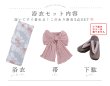 画像21: 【即日発送】シック大人フラワー浴衣 OBI-siwa-200-kj-8-P / HIMO-903-kj-W / HEKO-800-sb-5-WH / YA-1079-kj-8-W / GETA-01-kj-7-P/ [YMT] (21)