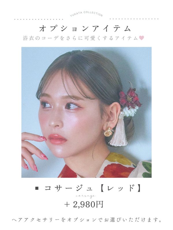 画像19: 【即日発送】モダン椿浴衣【浴衣３点セット 浴衣/帯/下駄】[YMT] (19)