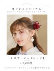 画像27: 【即日発送】ホワイト×レッド牡丹浴衣 OBI-siwa-202-ok-10-R / HIMO-902-kj-5-RosePK / HEKO-800-sb-5-WH / YA-72-kn-R / GETA-02-ok-7-R/ [YMT] (27)