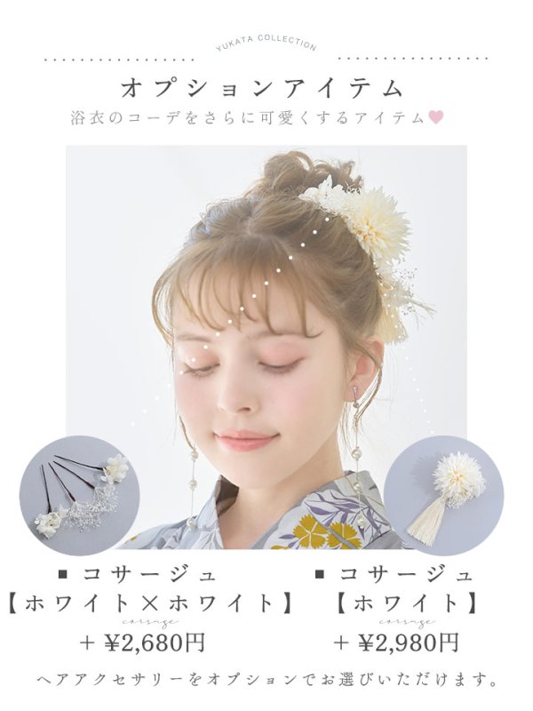 画像15: 【即日発送】グレー×フラワー浴衣【浴衣３点セット 浴衣/帯/下駄】[YMT] (15)