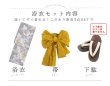 画像18: 【即日発送】グレー×フラワー浴衣 OBI-siwa-202-ok-14-MUS / HIMO-902-kj-2-MUS / HEKO-800-sb-6-YEBE / YA-80-kn-W / YA-1081-kj-IV / GETA-02-ok-2-IV / [YMT] (18)