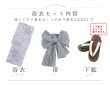 画像26: 【即日発送】ホワイトベージュ紫陽花浴衣 OBI-siwa-202-ok-8-GY / HIMO-900-yn-5-IV / HEKO-800-sb-5-WH / YA-1024-wk-BE / GETA-02-ok-2-IV/ [YMT] (26)