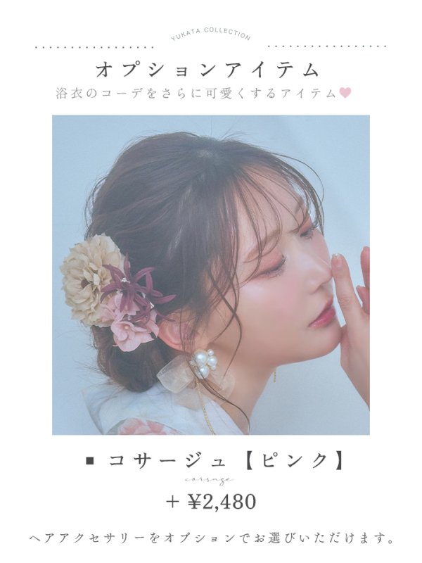 画像23: 【浴衣セール！】【即日発送】ホワイトベージュ紫陽花浴衣【浴衣３点セット 浴衣/帯/下駄】[YMT] (23)