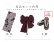 画像24: 【即日発送】ブラウンパープルリリー浴衣【浴衣３点セット 浴衣/帯/下駄】OBI-siwa-202-ok-16-WR / HIMO-900-yn-7-MOC / HEKO-800-sb-3-BR / YA-1027-wk-PL / GETA-02-ok-4-MOC / [YMT] (24)