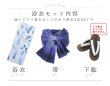 画像23: 【即日発送】大理石×フェザー柄浴衣 OBI-g-500-kj-10-BL / HIMO-900-yn-5-IV / HEKO-800-sb-5-WH / YA-1081-kj-WPG / GETA-02-ok-3-LBL/ [YMT] (23)