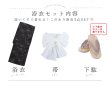画像23: 【即日発送】ブラック×線画フラワー浴衣【浴衣３点セット 浴衣/帯/下駄】OBI-siwa-202-ok-6-W / HIMO-900-yn-5-IV / HEKO-800-sb-5-WH / YA-1079-kj-8-W / GETA-03-ok-2-P [YMT] (23)