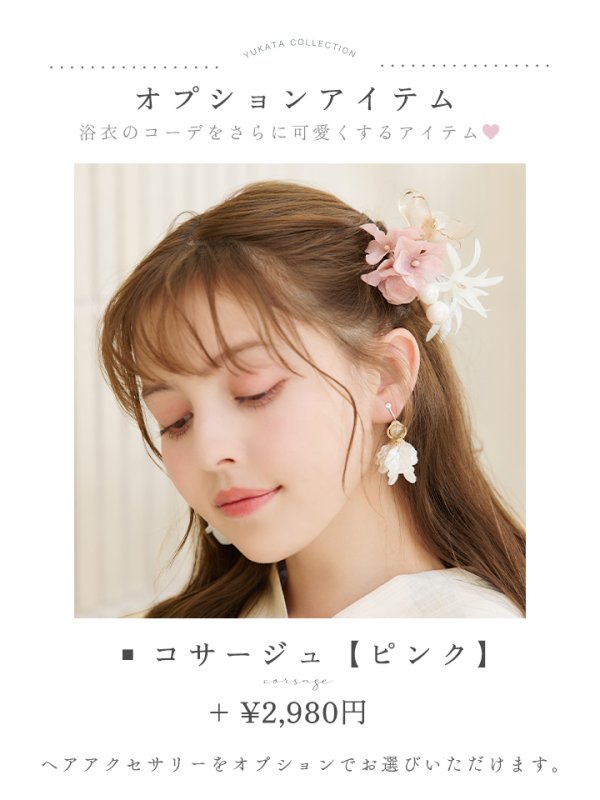 画像22: 【即日発送】アイボリーフラワー浴衣【浴衣３点セット 浴衣/帯/下駄】[YMT] (22)