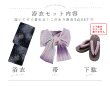 画像22: 【即日発送！】夜空×花火キラキラ浴衣 OBI-g-500-kj-2-P / HIMO-907-wk-W/ HEKO-800-sb-5-WH / YA-948-kj-NV / GETA-02-ok-6-PL/ [YMT] (22)