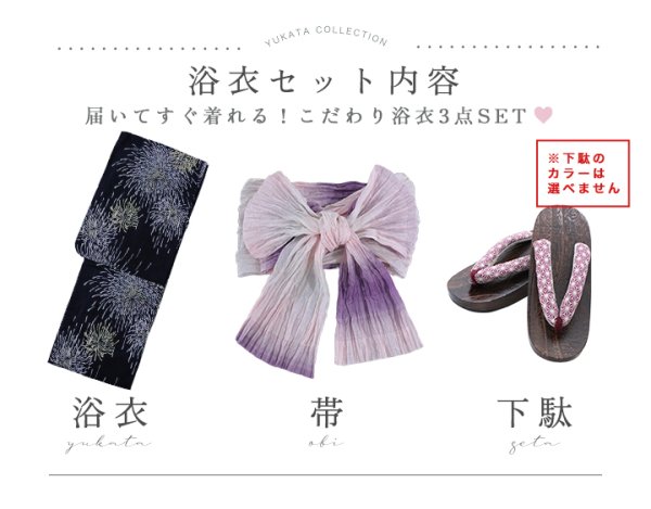 画像22: 【即日発送！】夜空×花火キラキラ浴衣【浴衣３点セット 浴衣/帯/下駄】[OF04] (22)