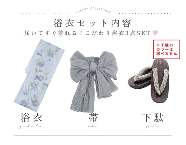 画像23: 【浴衣セール！】【即日発送】 ホワイト×アイシーフラワー浴衣【浴衣３点セット 浴衣/帯/下駄】[/YMT] (23)