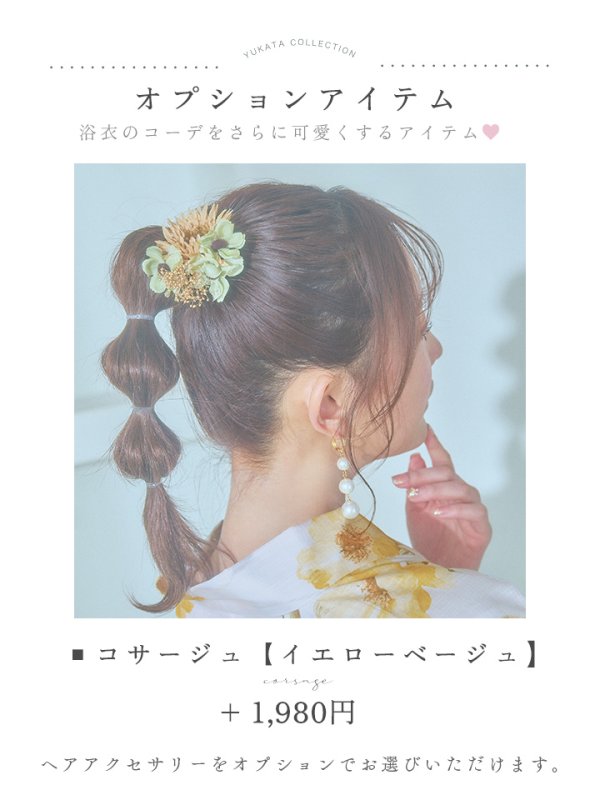 画像24: 【即日発送】白地にイエローの水彩花柄浴衣【浴衣３点セット 浴衣/帯/下駄】[YMT] (24)