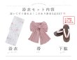 画像22: 【即日発送】アイシーピンクフラワー浴衣 OBI-siwa-200-kj-8-P / HIMO-903-kj-W / HEKO-800-sb-5-WH / YA-1024-wk-P / GETA-02-ok-5-P/ [YMT] (22)