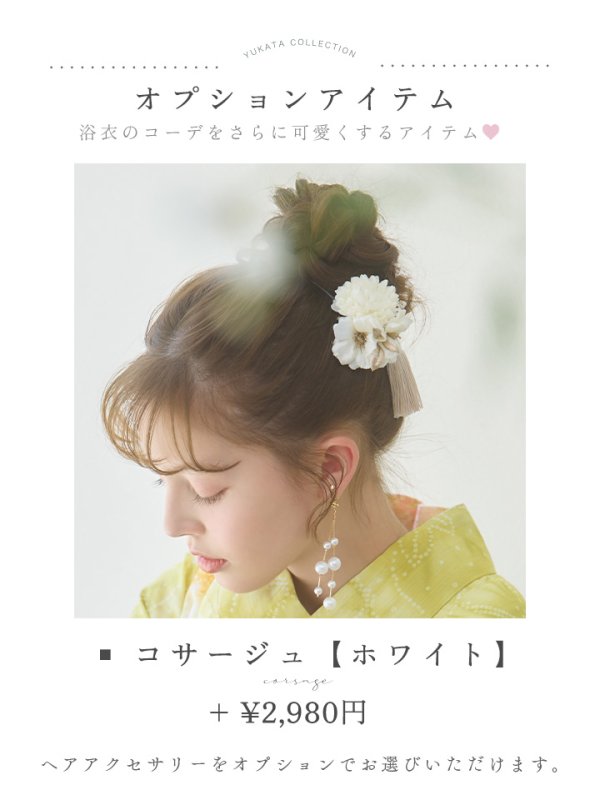 画像22: 【即日発送】イエローグリーン絞り柄浴衣【浴衣３点セット 浴衣/帯/下駄】[YMT] (22)