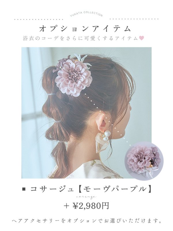 画像22: 【即日発送】くすみカラー× 水彩フラワー浴衣【浴衣３点セット 浴衣/帯/下駄】[YMT] (22)