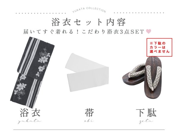 画像22: 【即日発送！】ストライプ×フラワーレトロ浴衣【浴衣３点セット 浴衣/帯/下駄】[YMT] (22)