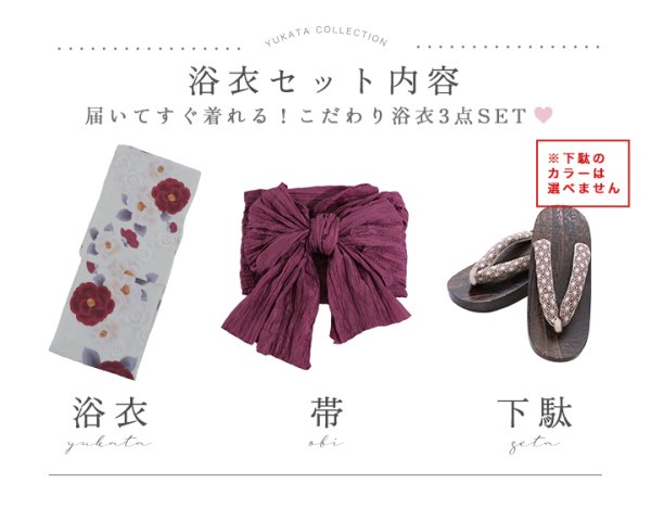 画像19: 【即日発送】ホワイト＆レッド椿浴衣【浴衣３点セット 浴衣/帯/下駄】OBI-siwa-200-kj-7-RoseWI / HIMO-902-kj-5-RosePK / HEKO-800-sb-5-WH / YA-1027-wk-R / GETA-02-ok-8-RoseP/ [YMT] (19)