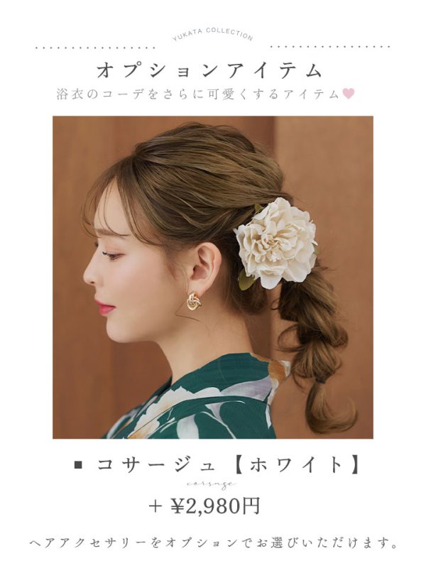 画像17: 【即日発送！】グリーン×牡丹浴衣【浴衣３点セット 浴衣/帯/下駄】[YMT] (17)