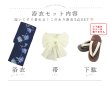 画像23: 【即日発送】ネイビー＆ブルー牡丹浴衣 OBI-siwa-202-ok-5-IV / HIMO-900-yn-5-IV / HEKO-800-sb-5-WH / YA-1025-wk-BL / GETA-02-ok-2-IV [YMT] (23)
