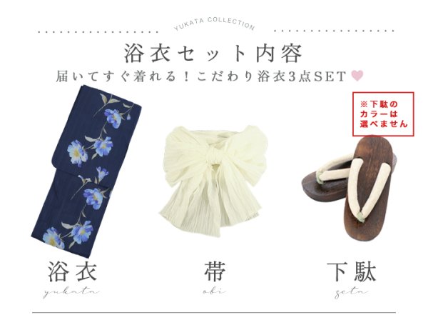 画像23: 【即日発送】ネイビー＆ブルー牡丹浴衣【浴衣３点セット 浴衣/帯/下駄】[YMT] (23)