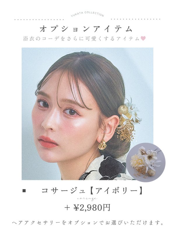 画像20: 【即日発送！】モノトーン大正モダン浴衣【浴衣３点セット 浴衣/帯/下駄】[YMT] (20)