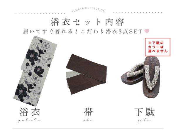 画像23: 【即日発送！】モノトーン大正モダン浴衣【浴衣３点セット 浴衣/帯/下駄】[YMT] (23)