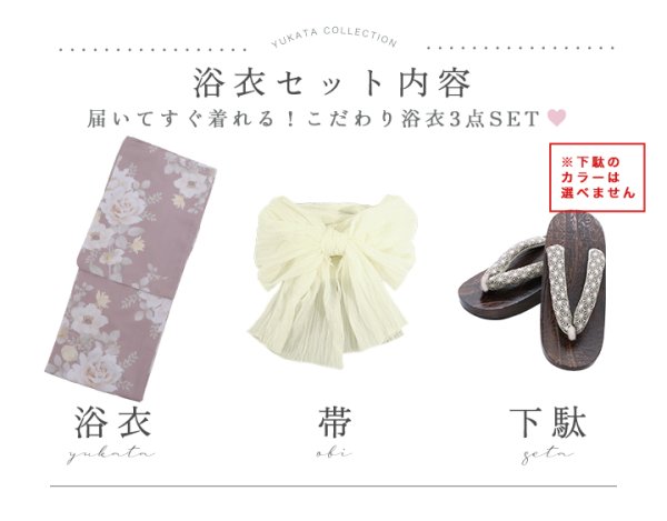 画像20: 【即日発送】ピンクベージュフラワー浴衣【浴衣３点セット 浴衣/帯/下駄】[YMT] (20)