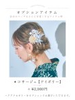 画像17: 【即日発送】エメラルドグリーン×花火浴衣 OBI-siwa-202-ok-5-IV / HIMO-900-yn-7-MOC / HEKO-800-sb-3-BR / YA-1027-wk-IV / GETA-02-ok-4-MOC /[YMT] (17)