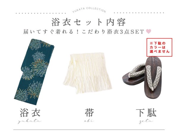 画像20: 【即日発送】エメラルドグリーン×花火浴衣【浴衣３点セット 浴衣/帯/下駄】[YMT] (20)