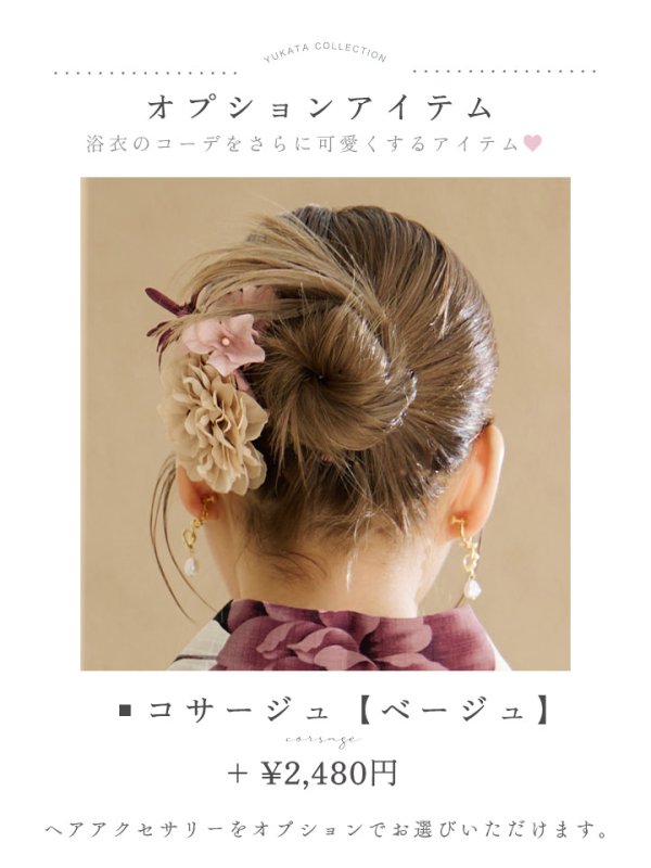 画像17: 【即日発送】パープルレッドダリア柄浴衣【浴衣３点セット 浴衣/帯/下駄】[YMT] (17)