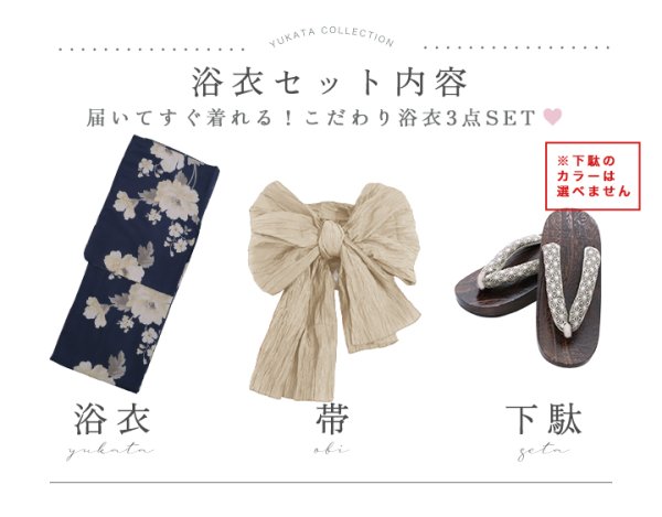 画像24: 【即日発送】ネイビー×ホワイトフラワー浴衣【浴衣３点セット 浴衣/帯/下駄】[YMT] (24)