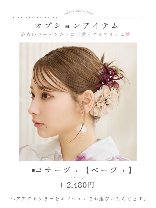 画像17: 【即日発送】パープルピンクフラワー浴衣【浴衣３点セット 浴衣/帯/下駄】[YMT] (17)