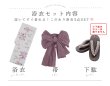 画像20: 【即日発送】パープルピンクフラワー浴衣 OBI-siwa-202-ok-17-BR / HIMO-900-yn-7-MOC / HEKO-800-sb-5-WH / YA-1024-wk-BE / GETA-02-ok-8-RoseP/ [YMT] (20)