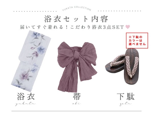 画像24: 【即日発送！】ホワイト×アイシーフラワー浴衣【浴衣３点セット 浴衣/帯/下駄】[YMT] (24)