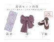 画像23: 【即日発送】くすみカラー×パープルダリア浴衣 OBI-siwa-202-ok-17-BR / HIMO-900-yn-8-P / HEKO-800-sb-5-WH / YA-68-kn-P / YA-1017-am-W / GETA-02-ok-5-P / [YMT] (23)
