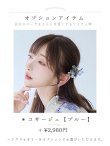 画像16: 【予約 / 5月中旬発送予定】白地に凛と咲くクレマチス柄浴衣 OBI-siwa-201-wk-5-BL / HIMO-902-kj-4-PL / HEKO-800-sb-5-WH / YA-1025-wk-BL / GETA-01-kj-2-BL/ [YMT] (16)