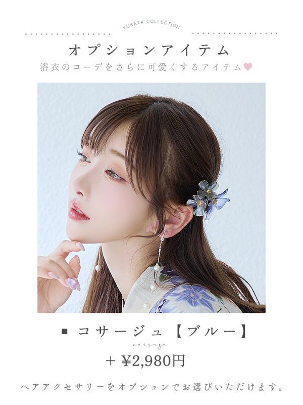 画像16: 【即日発送】白地に凛と咲くクレマチス柄浴衣【浴衣３点セット 浴衣/帯/下駄】[YMT] (16)