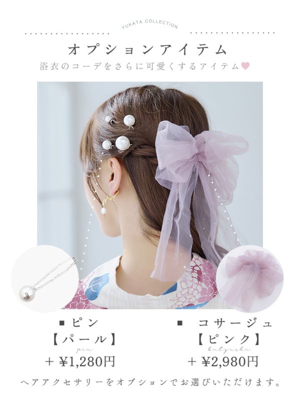 画像16: 【即日発送】はいからピンクの紫陽花浴衣【浴衣３点セット 浴衣/帯/下駄】[YMT] (16)