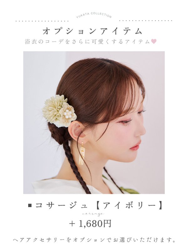 モデル：菅野結以　身長：163cm