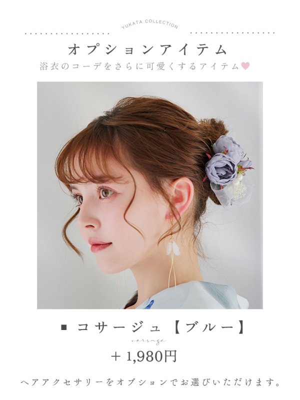 画像20: 【即日発送】【浴衣セール！】水彩百合ナチュラルブルー浴衣【浴衣３点セット 浴衣/帯/下駄】[YMT] (20)