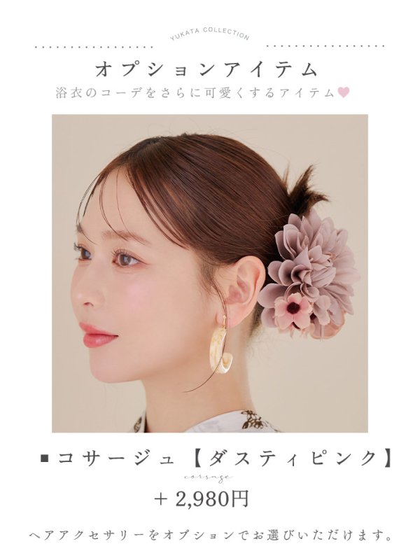 画像20: 【即日発送】アンティーク調ボタニカル浴衣【浴衣３点セット 浴衣/帯/下駄】[YMT] (20)