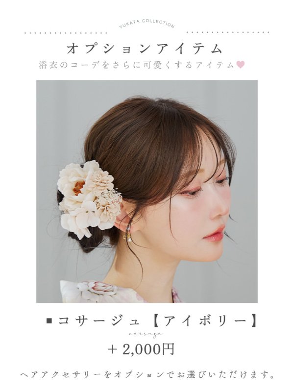 画像20: 【即日発送】牡丹百合花柄浴衣【浴衣３点セット 浴衣/帯/下駄】[YMT] (20)