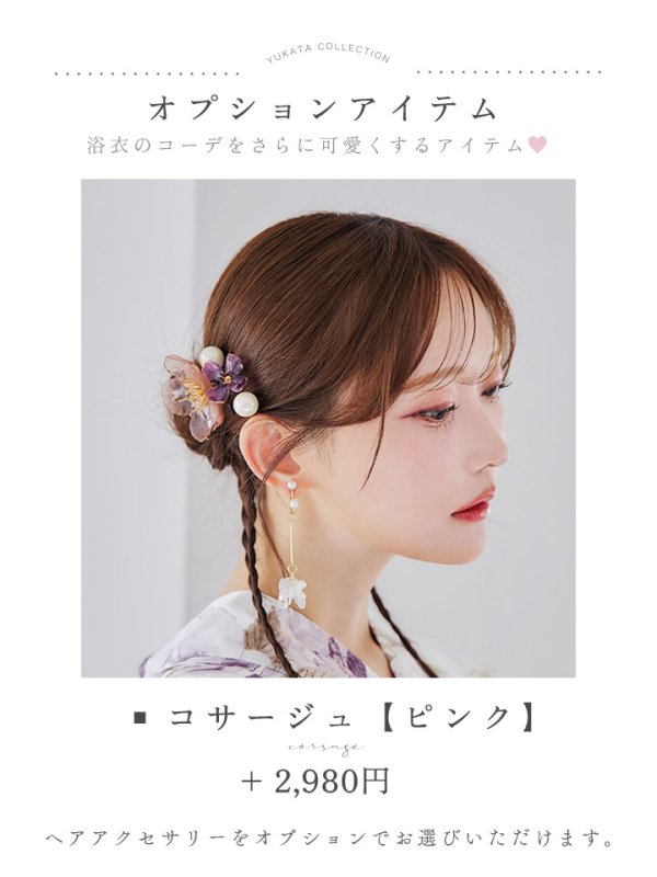 画像18: 【即日発送】藤霞のアンティークローズ浴衣【浴衣３点セット 浴衣/帯/下駄】[YMT] (18)