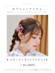 画像15: 【浴衣】白地×ボタニカル牡丹浴衣【浴衣３点セット 浴衣/帯/下駄】OBI-siwa-200-kj-8-P / HIMO-900-yn-8-P / YA-943-kj-BAKEDP / HEKO-800-sb-1-BAKEDP / GETA-02-ok-7-R [YMT] (15)