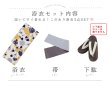 画像20: 【浴衣セール!】【即日発送】【浴衣】イエローとブルーのニュアンス牡丹浴衣【浴衣３点セット 浴衣/帯/下駄】[FB02] (20)