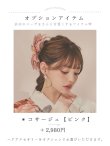 画像37: 【即日発送】アプリコットピンク牡丹浴衣【浴衣３点セット 浴衣/帯/下駄】[OF04/HC03] (37)